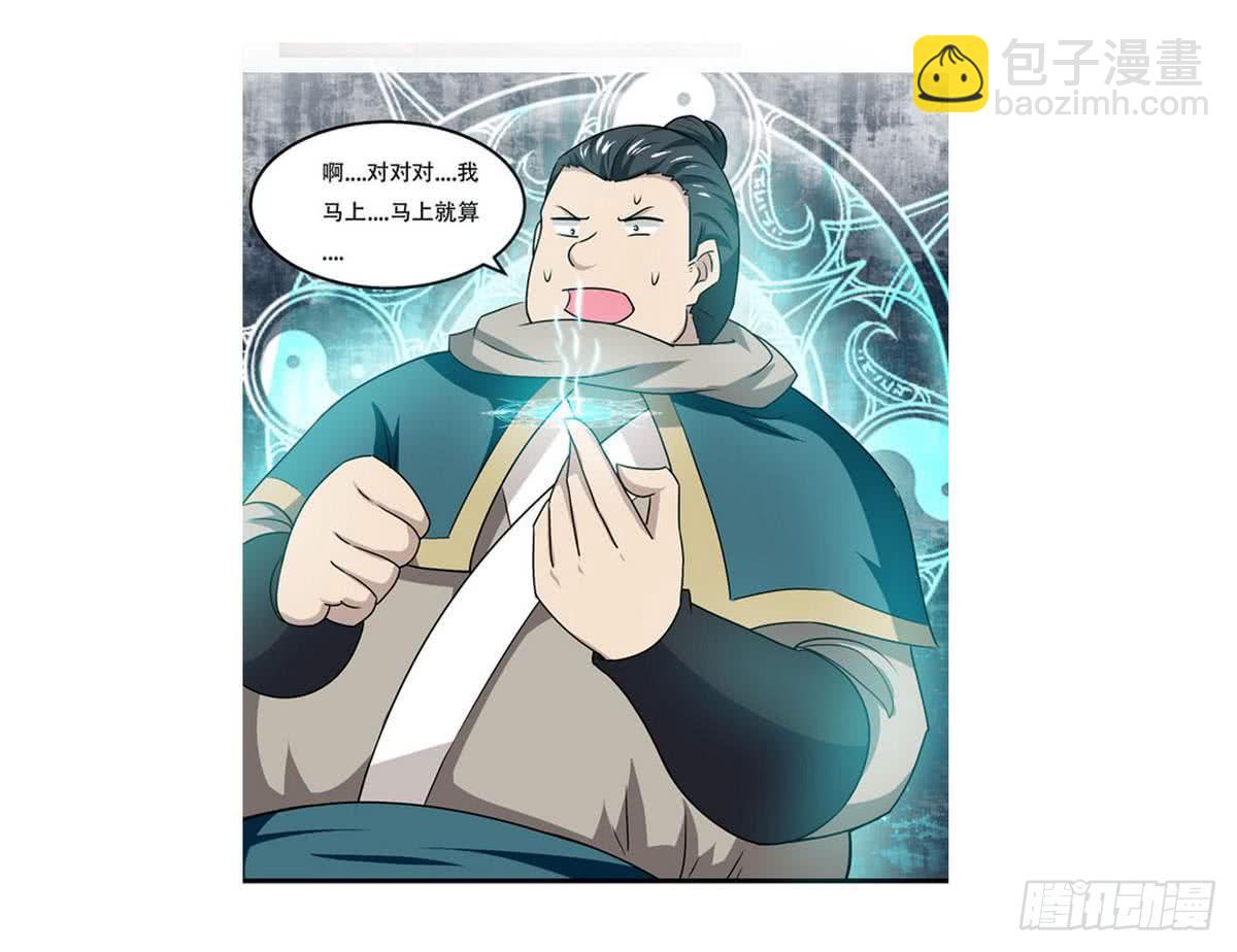 第82话  小萝莉救场41