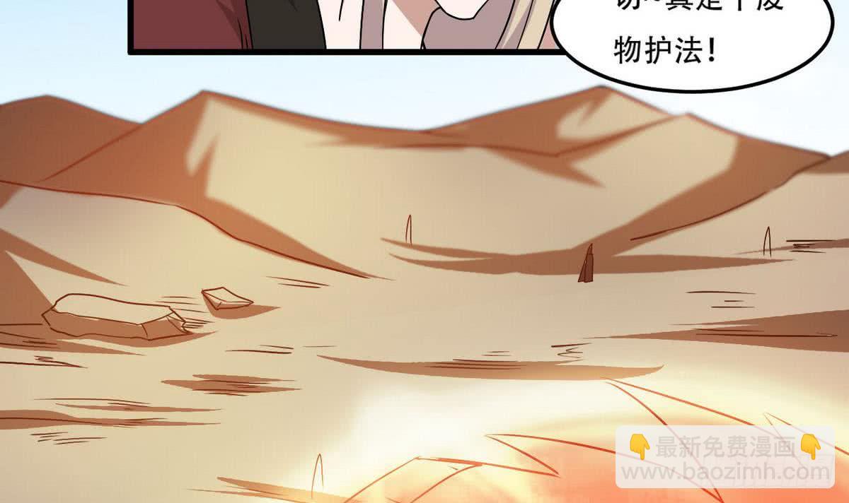 第82话  小萝莉救场8