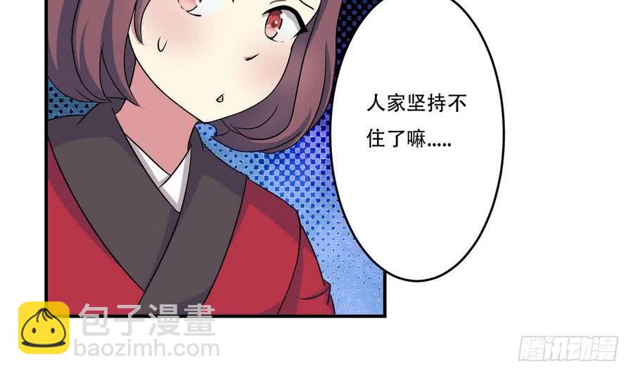 第83话  萝莉无限好诶~16