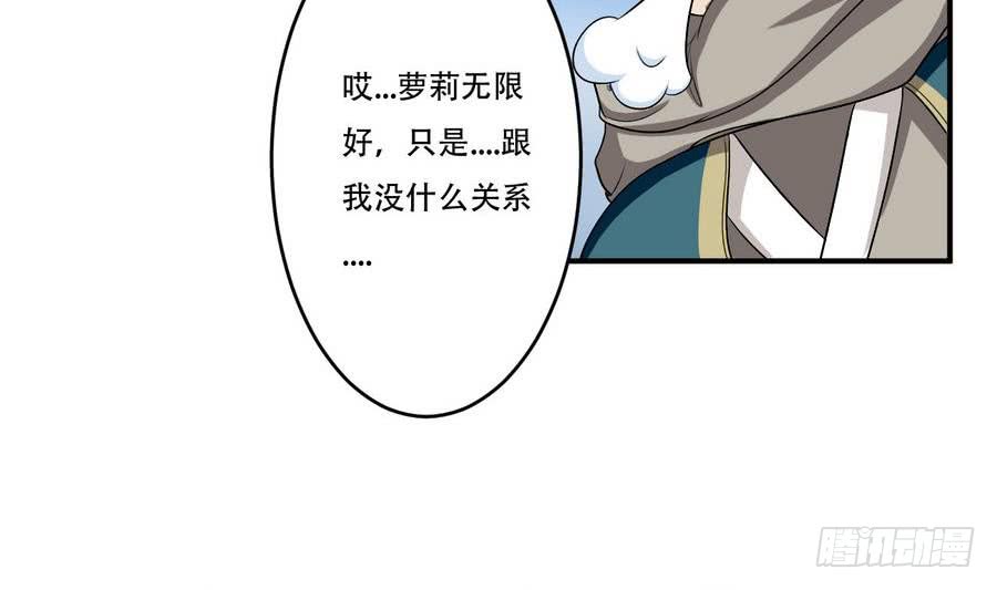 第83话  萝莉无限好诶~21