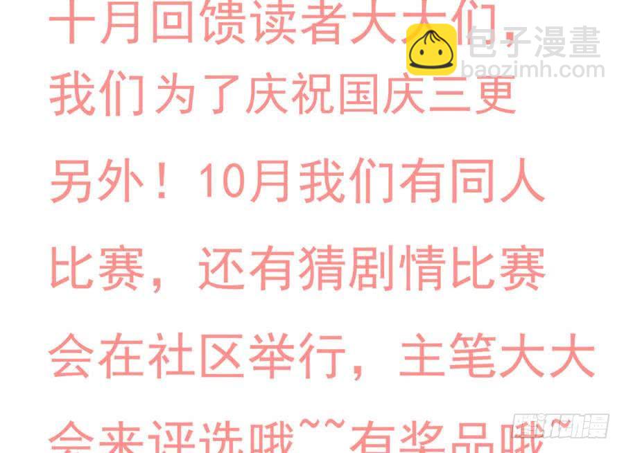 第83话  萝莉无限好诶~39