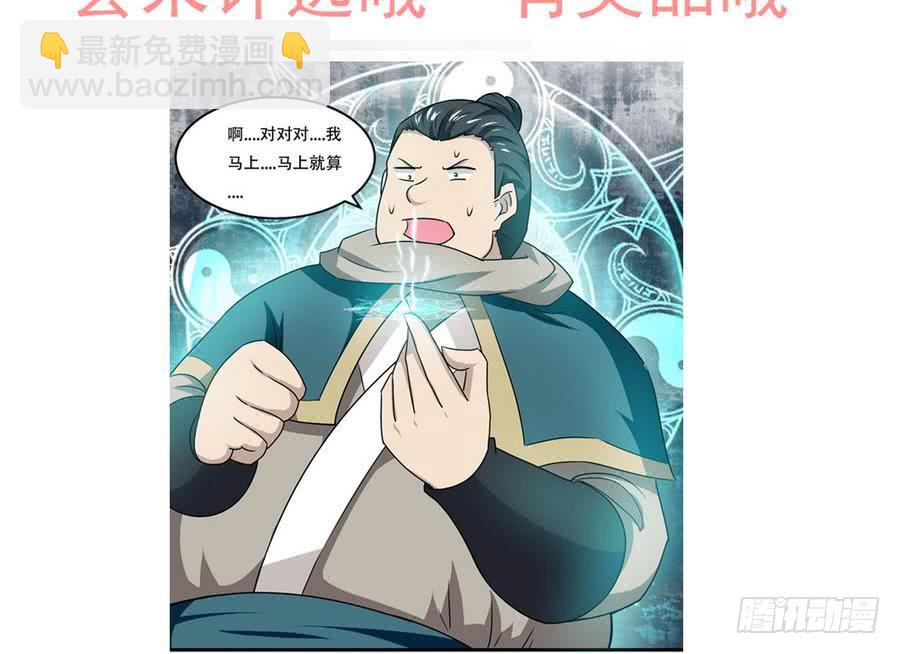 第83话  萝莉无限好诶~40