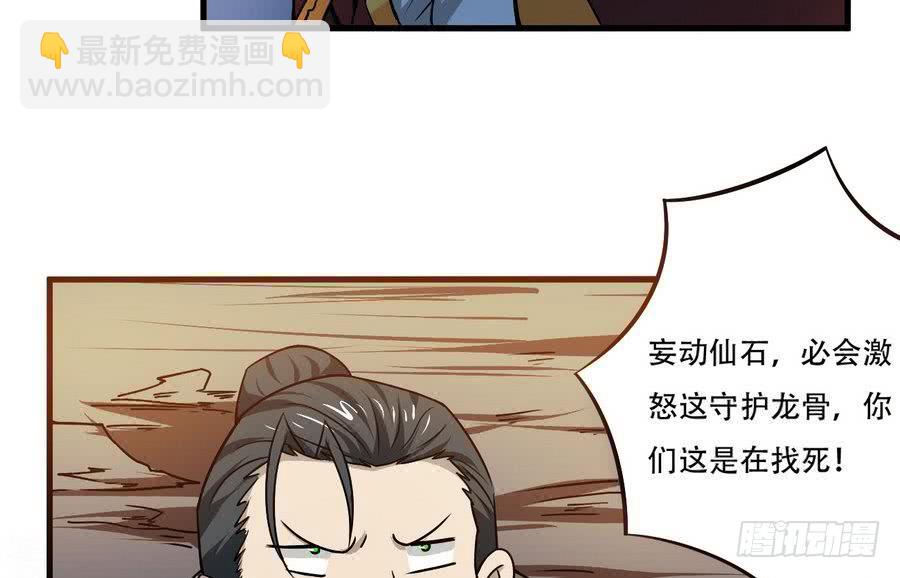 第86话 烛龙爆裂12
