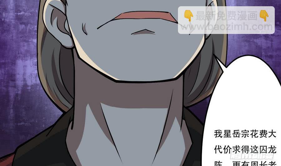 第86话 烛龙爆裂21