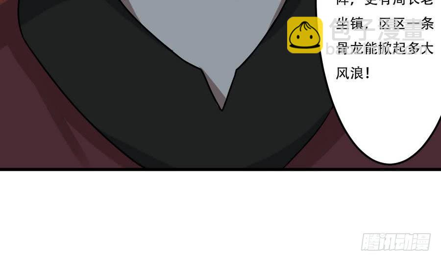 第86话 烛龙爆裂22