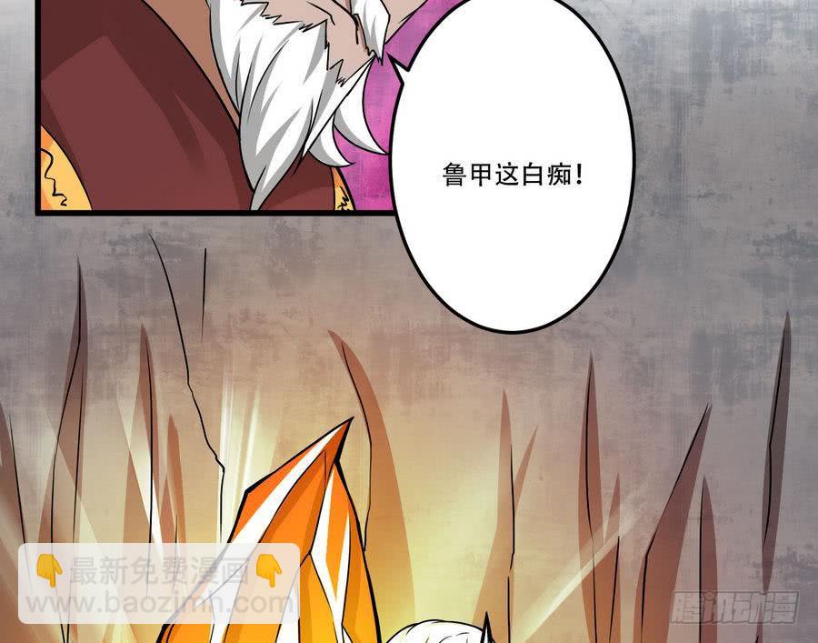 第86话 烛龙爆裂24