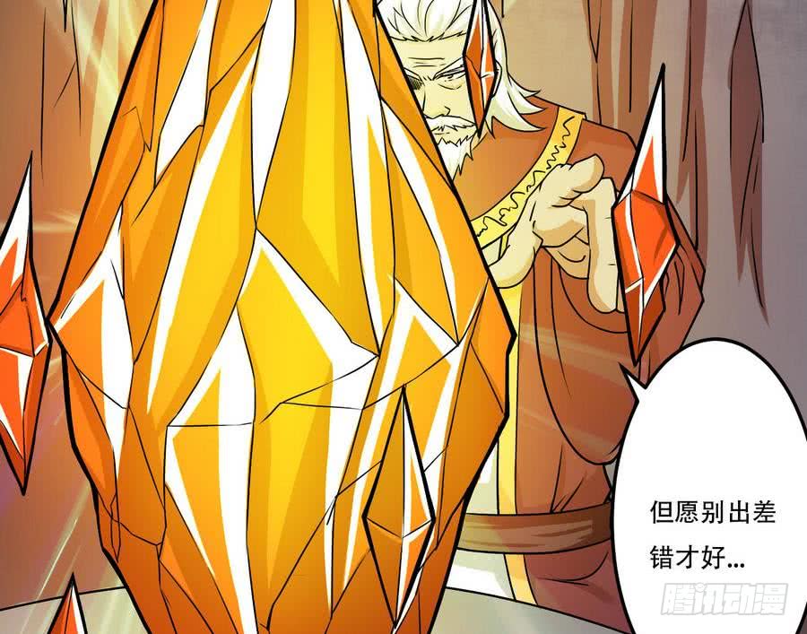第86话 烛龙爆裂25
