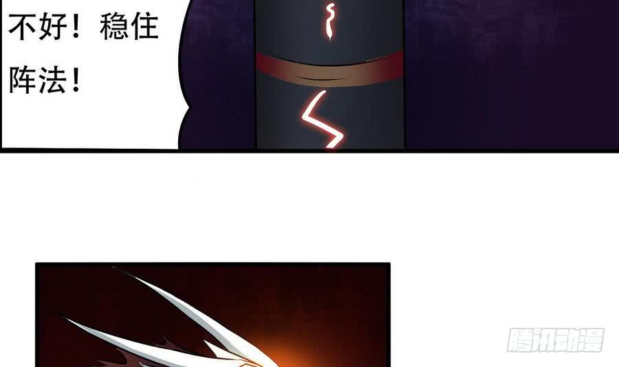 第86话 烛龙爆裂30