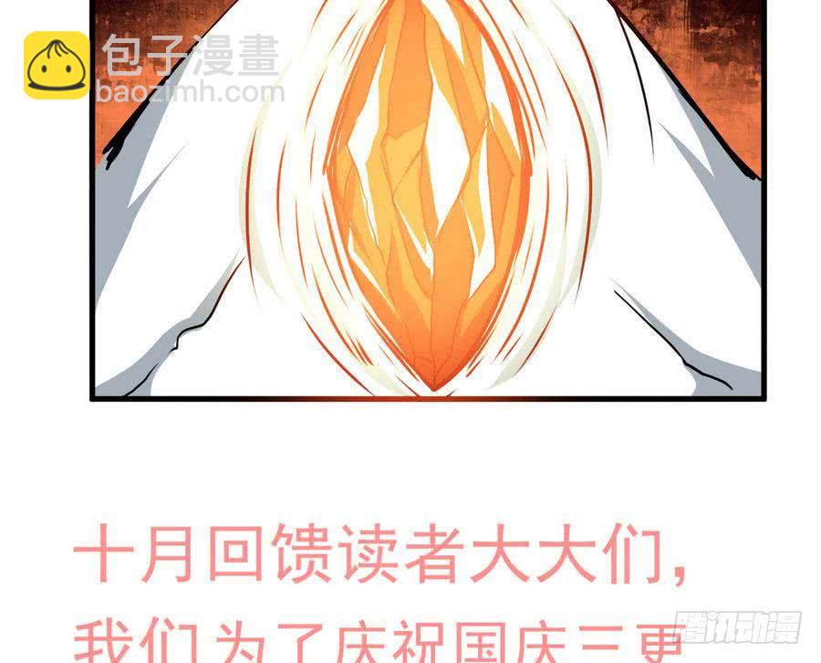 第86话 烛龙爆裂39