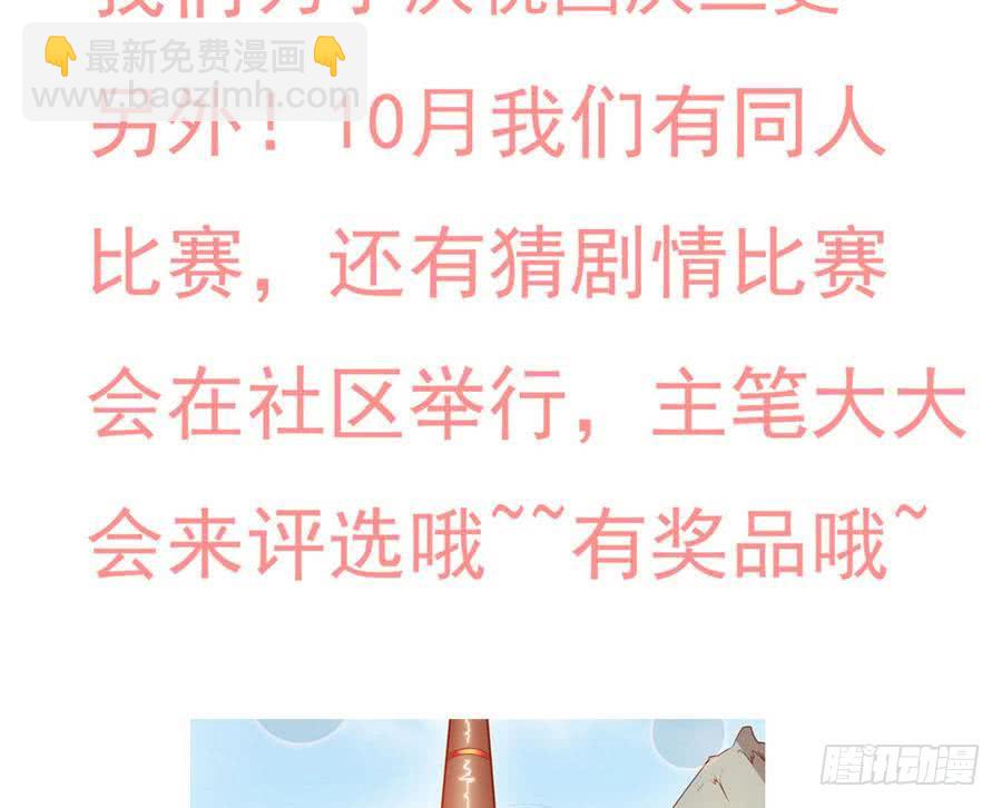 第86话 烛龙爆裂40