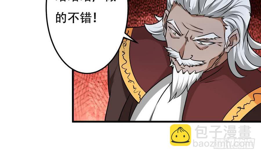 第86话 烛龙爆裂7