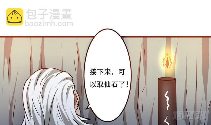第86话 烛龙爆裂8