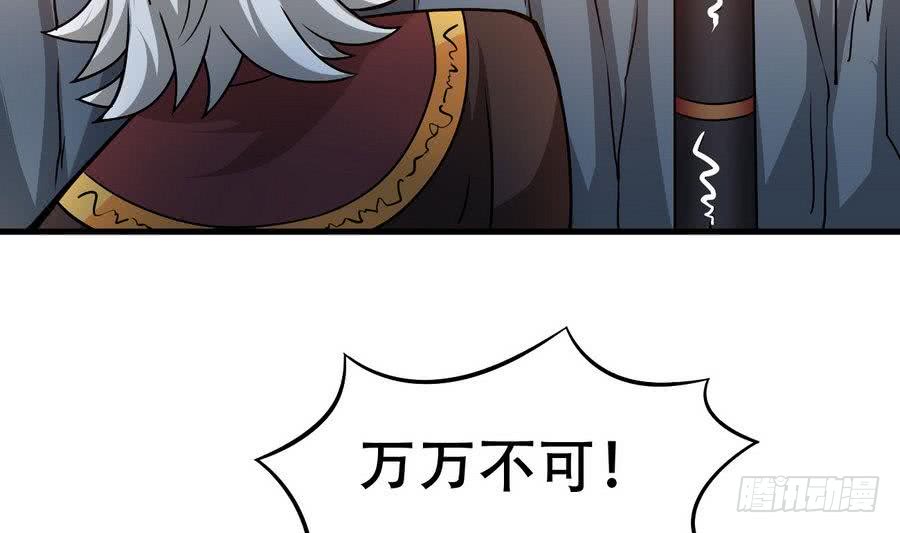 第86话 烛龙爆裂9