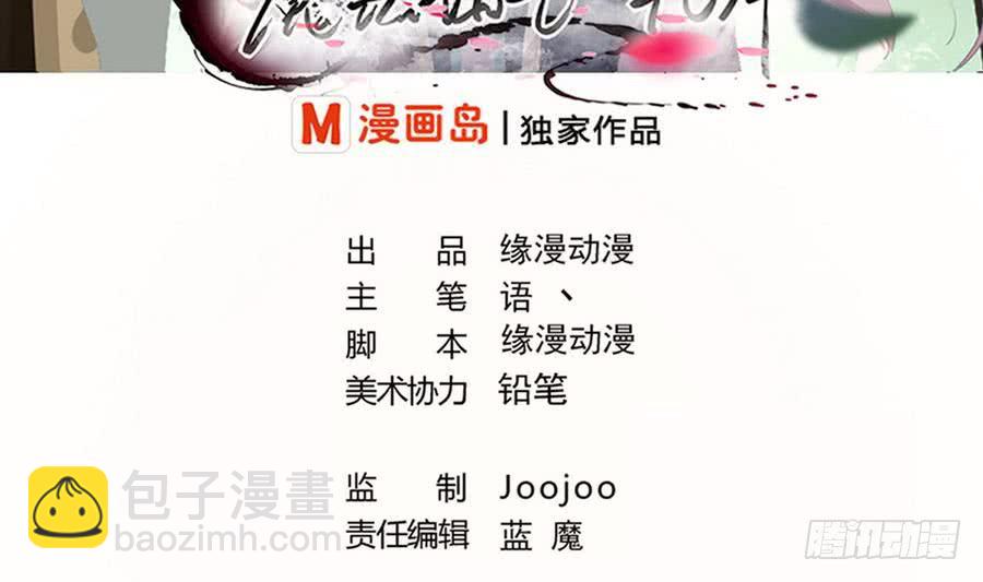 第87话  前世情缘相会深渊1