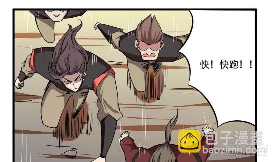 第87话  前世情缘相会深渊18