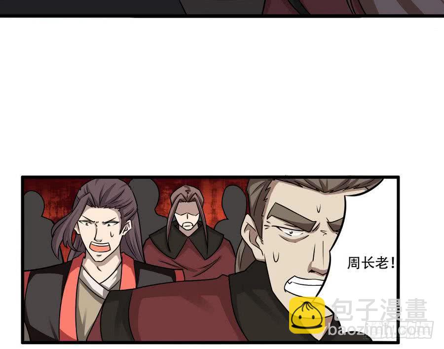 第87话  前世情缘相会深渊24