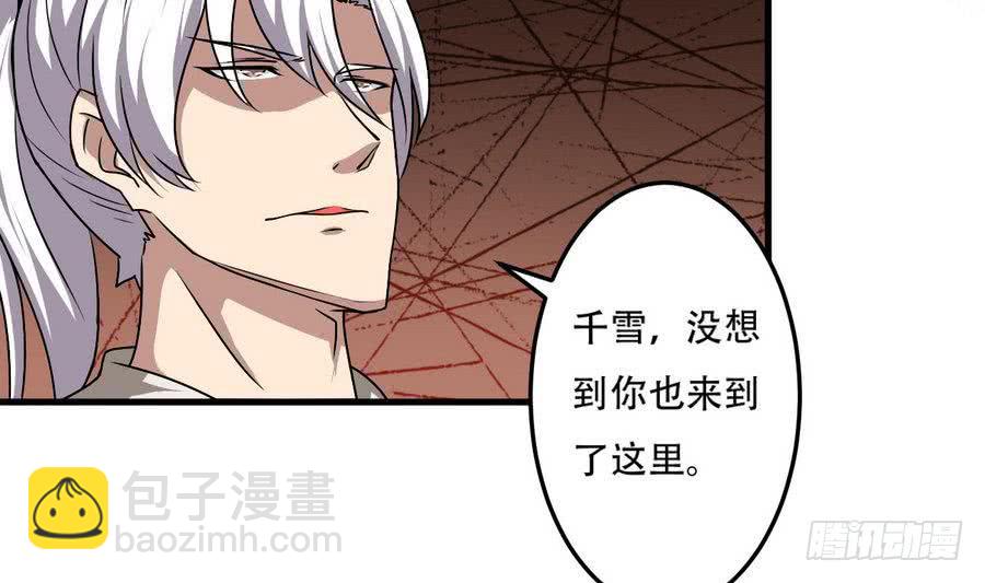第87话  前世情缘相会深渊30