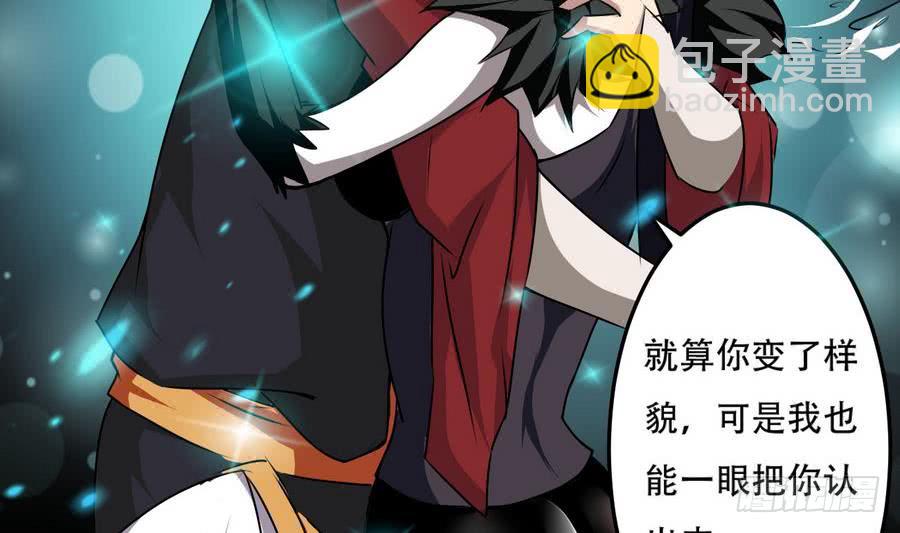 第87话  前世情缘相会深渊37