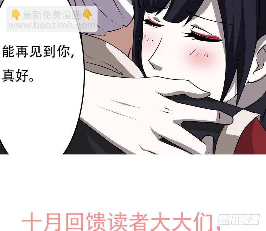 第87话  前世情缘相会深渊39