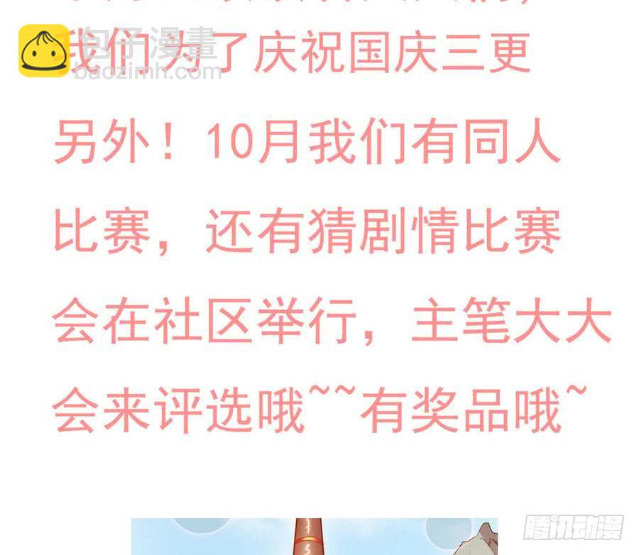 第87话  前世情缘相会深渊40
