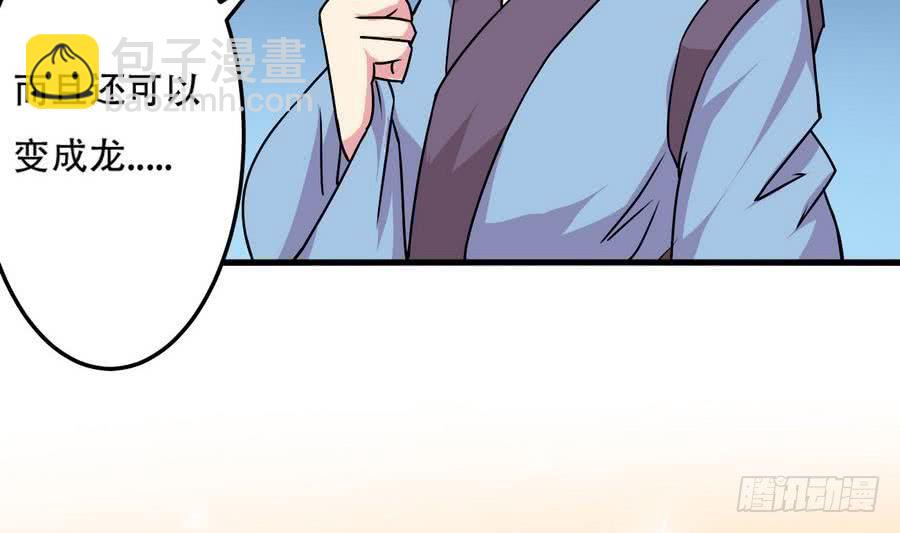 第88话 全员楷模龙云云31