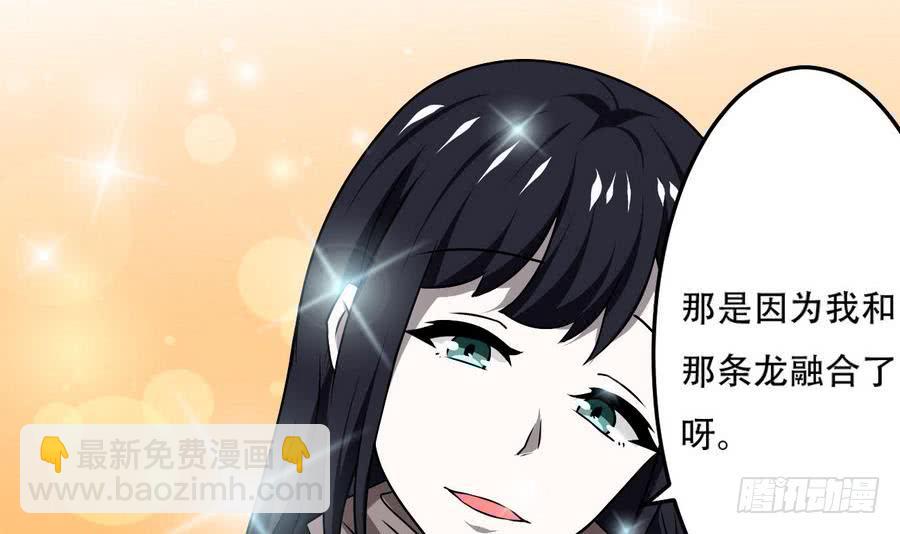 第88话 全员楷模龙云云32