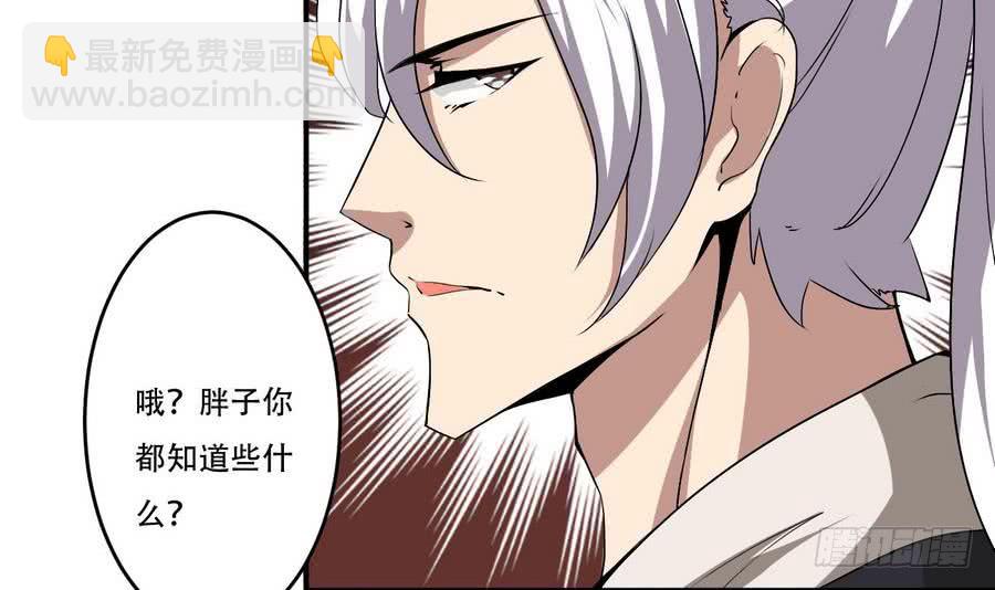 第89话 她是我的妻子11