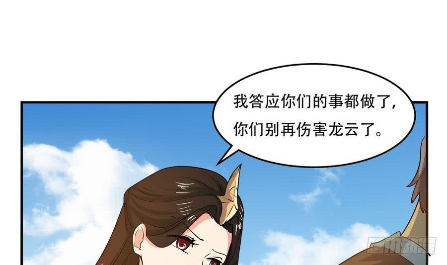 第89话 她是我的妻子15