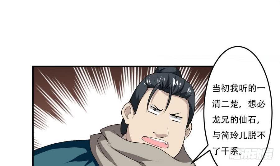 第89话 她是我的妻子20
