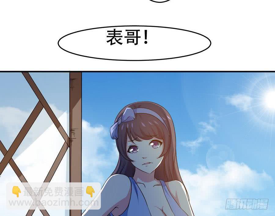 第89话 她是我的妻子24