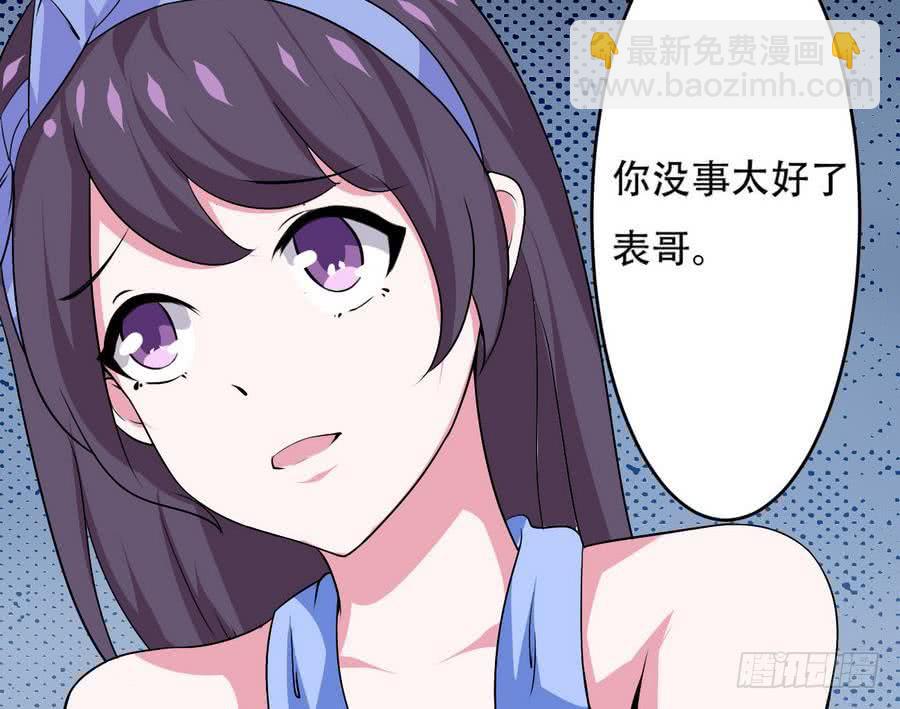 第89话 她是我的妻子26
