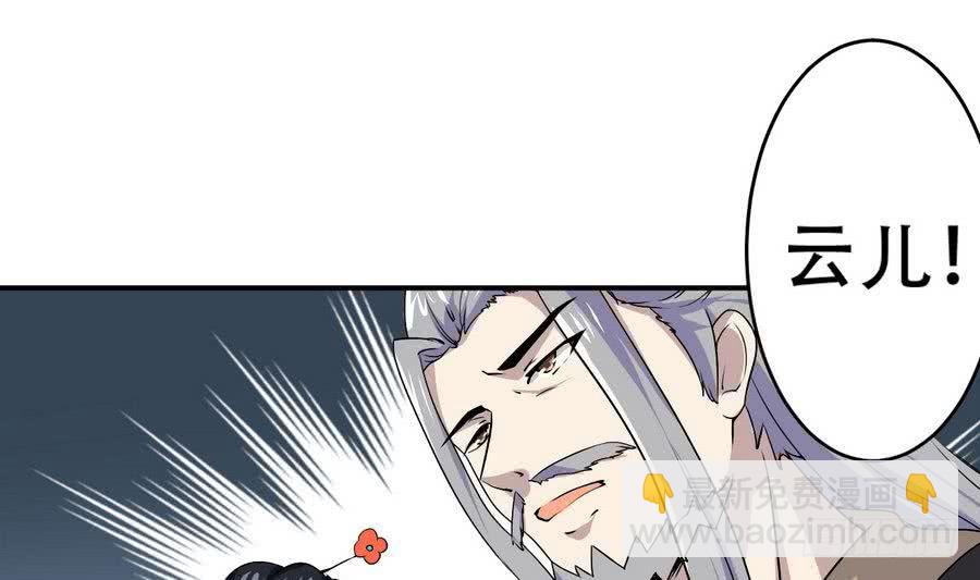 第89话 她是我的妻子27