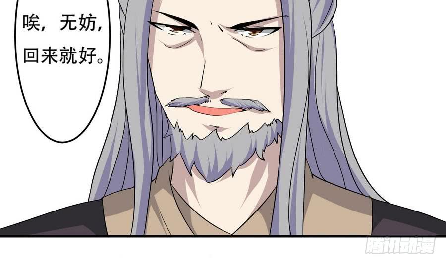 第89话 她是我的妻子31