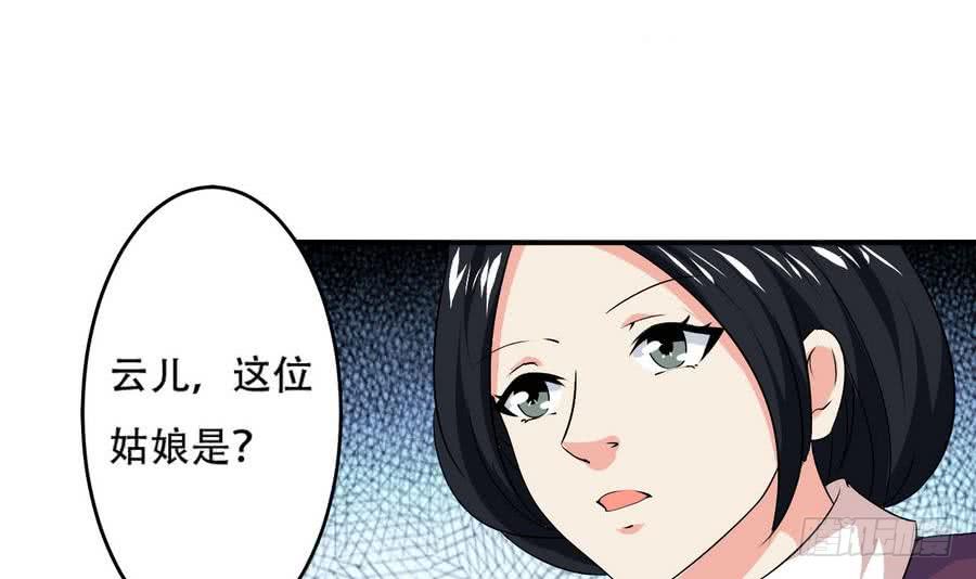 第89话 她是我的妻子32