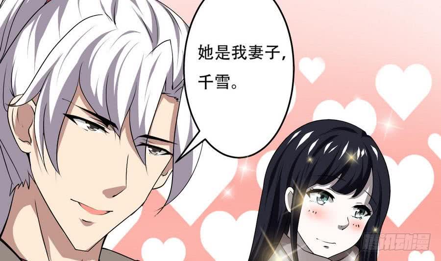 第89话 她是我的妻子35