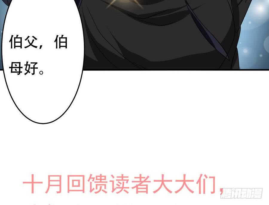 第89话 她是我的妻子39