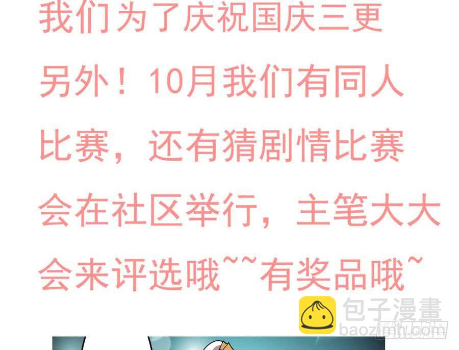 第89话 她是我的妻子40