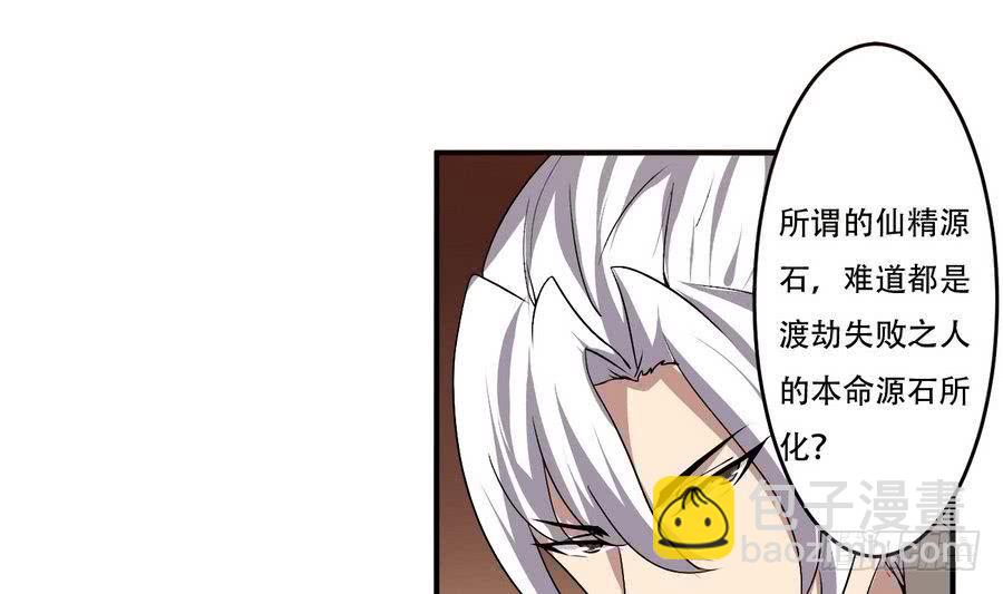第89话 她是我的妻子6