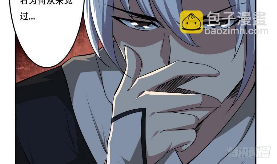 第89话 她是我的妻子8