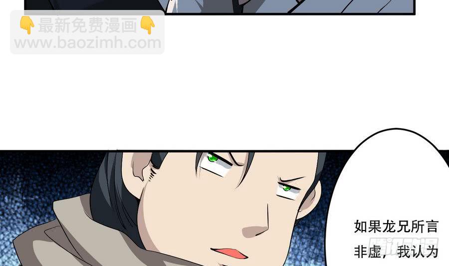 第89话 她是我的妻子9