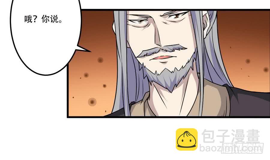 第90话 深入虎穴10
