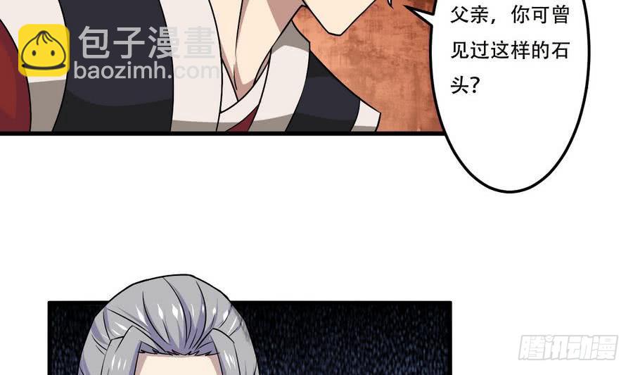 第90话 深入虎穴16