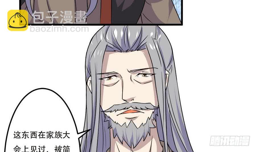 第90话 深入虎穴18