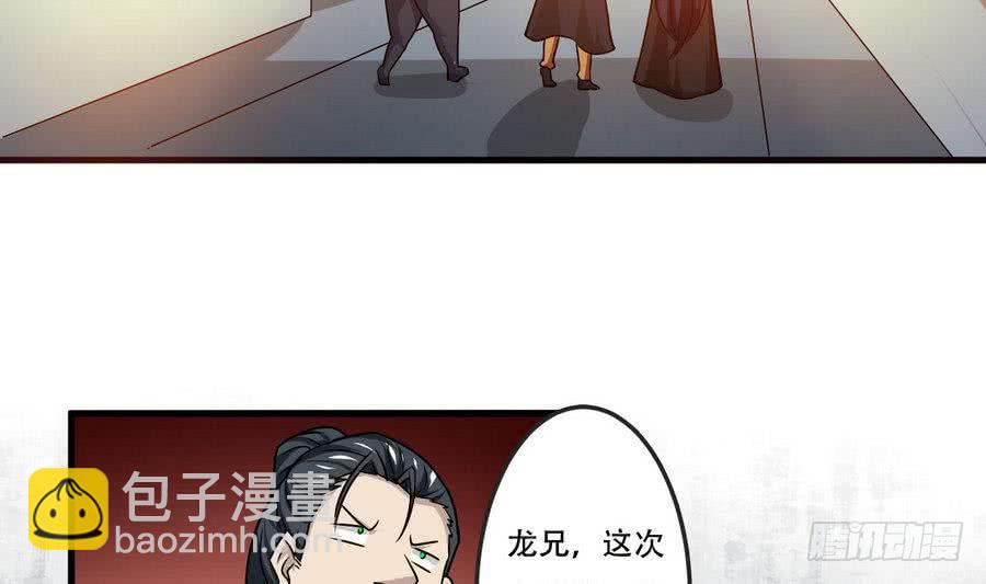 第90话 深入虎穴30