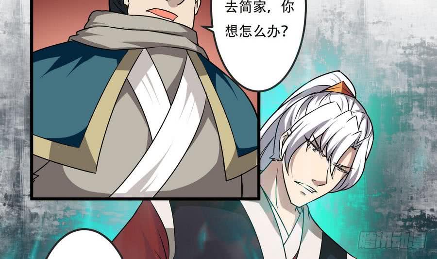 第90话 深入虎穴31