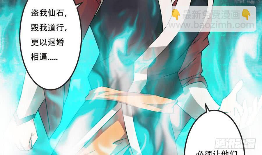 第90话 深入虎穴32