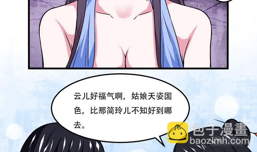 第90话 深入虎穴6