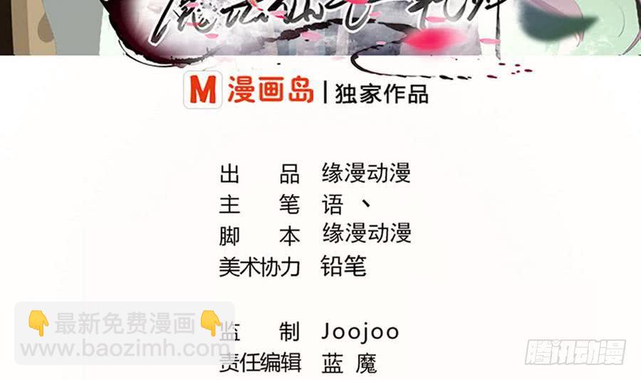 第93话 有隐情1