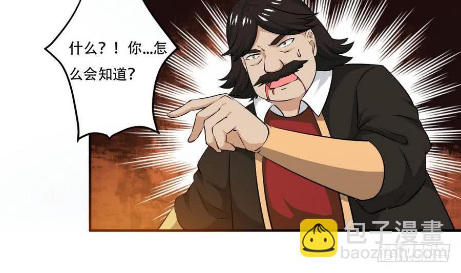 第93话 有隐情4