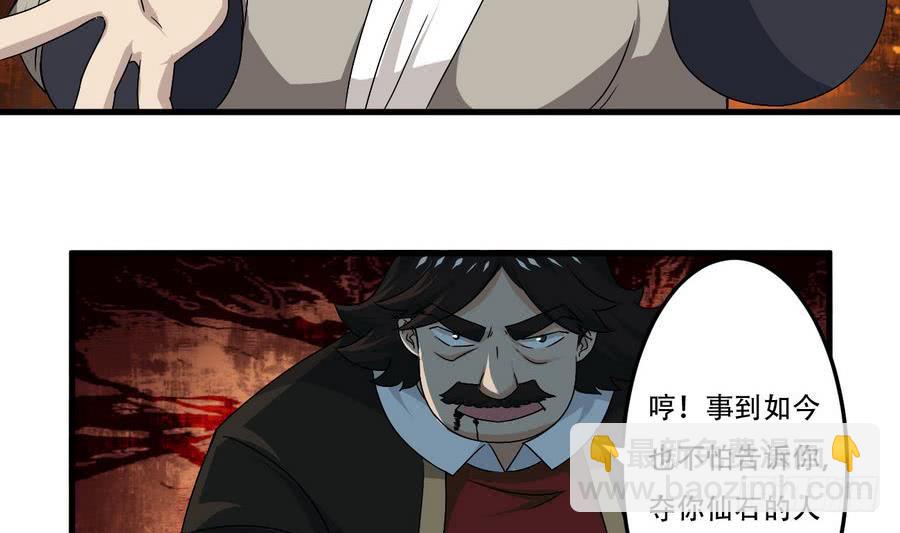 第94话 新势力现行10